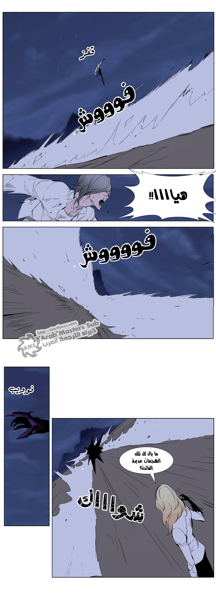 Noblesse: Chapter 265 - Page 12