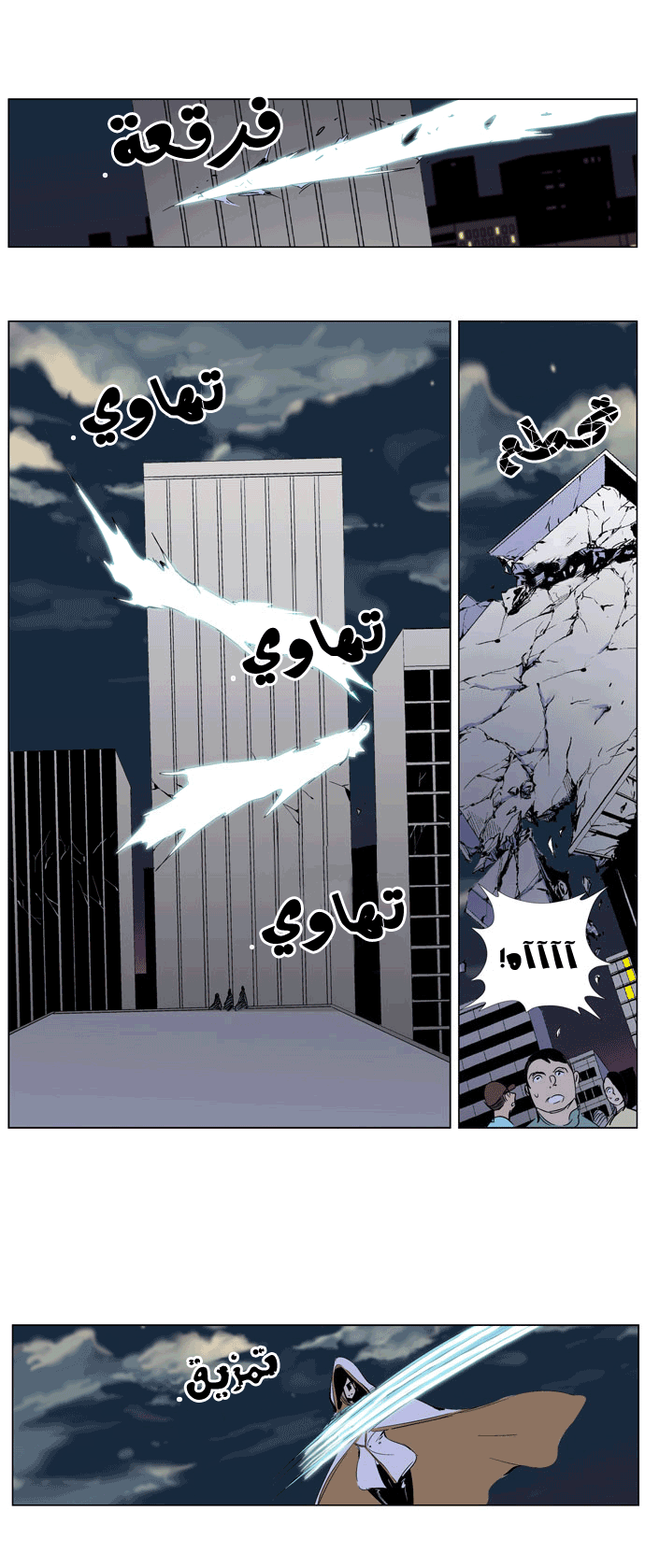 Noblesse: Chapter 265 - Page 21