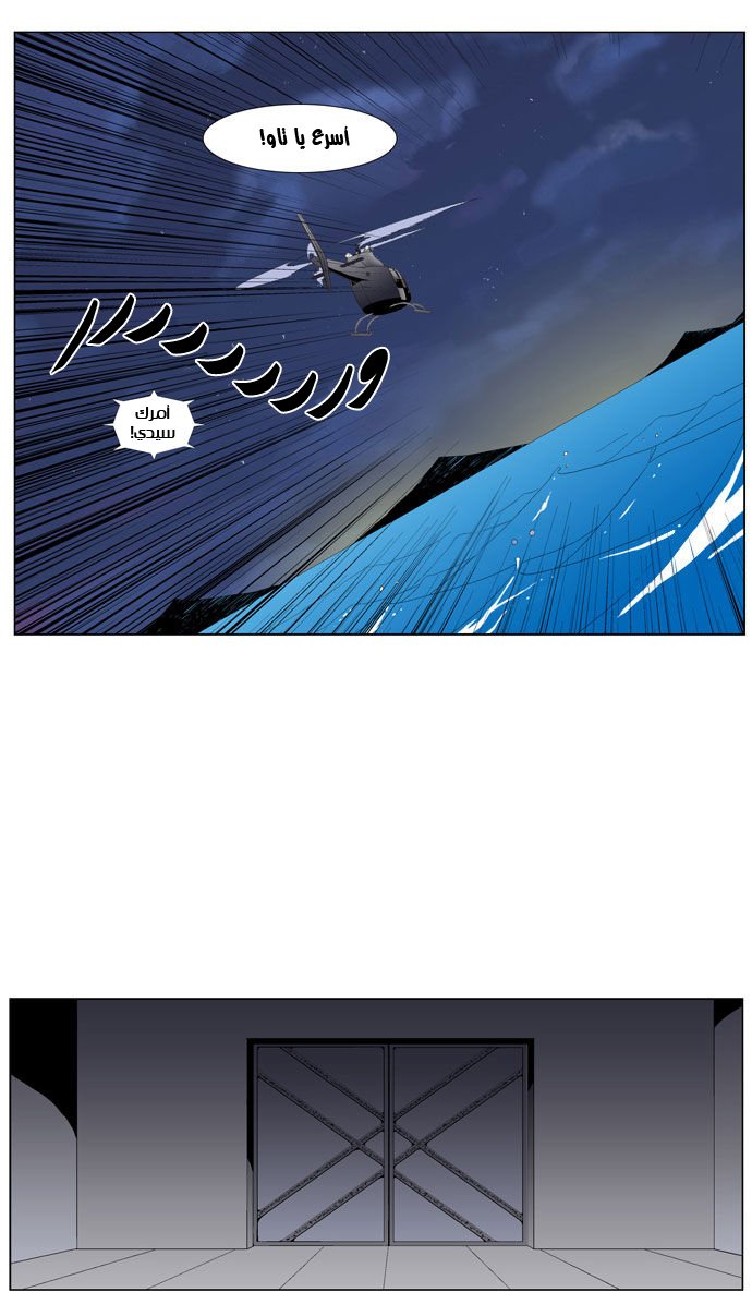 Noblesse: Chapter 266 - Page 7
