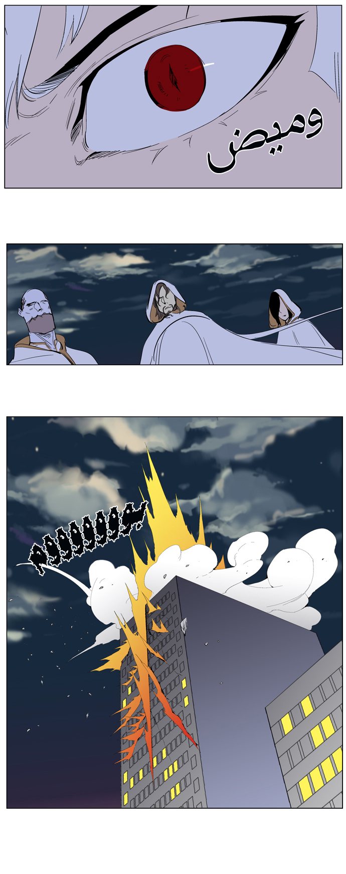 Noblesse: Chapter 266 - Page 19