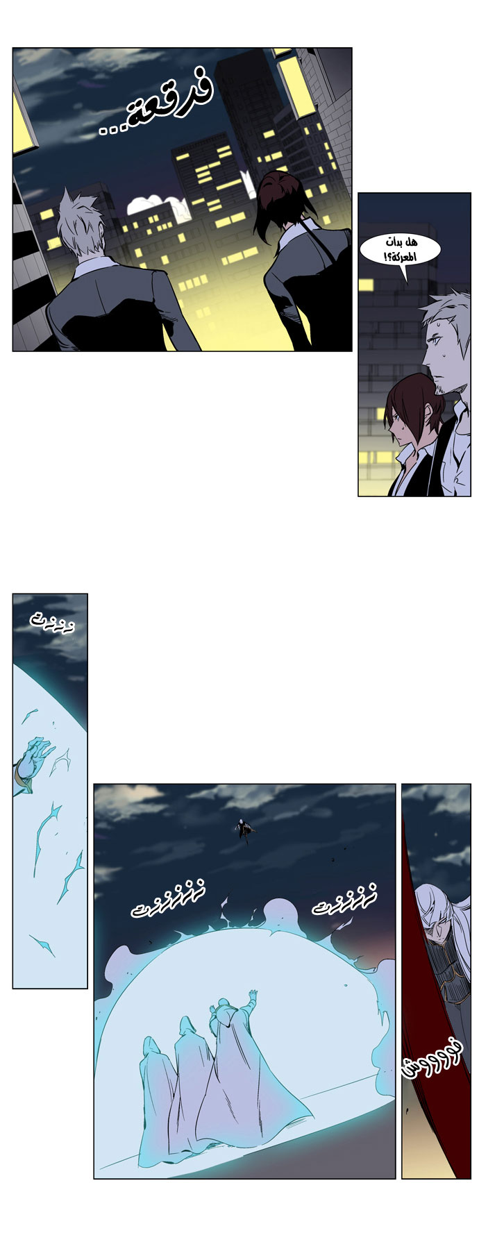 Noblesse: Chapter 267 - Page 3