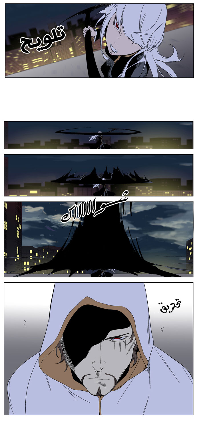 Noblesse: Chapter 267 - Page 9