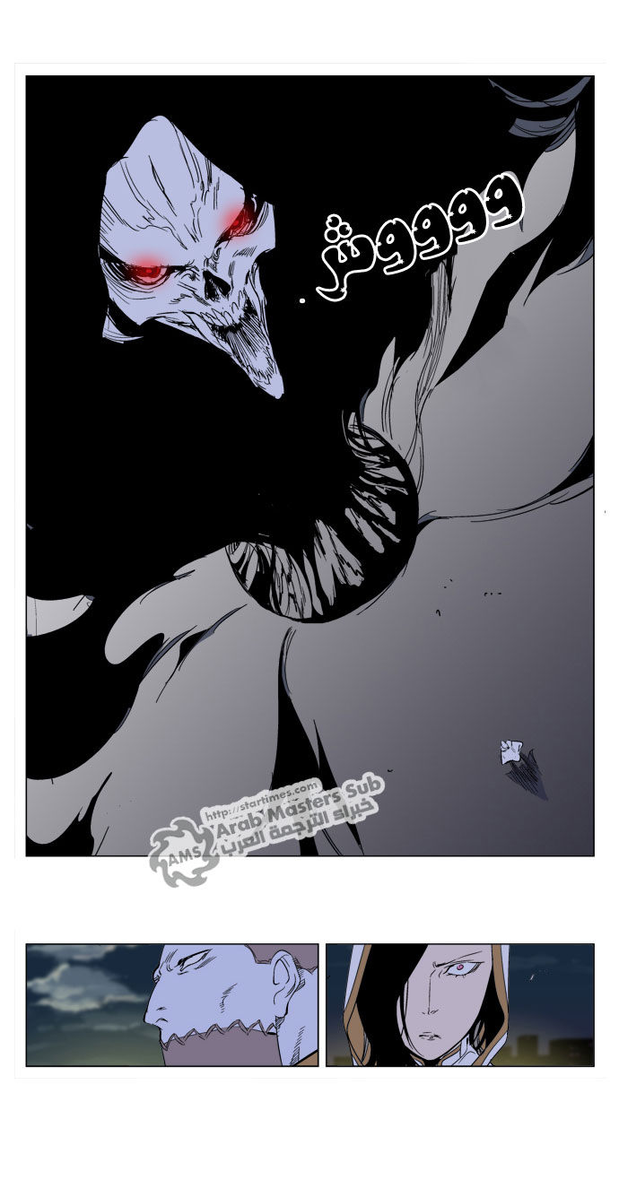 Noblesse: Chapter 267 - Page 10