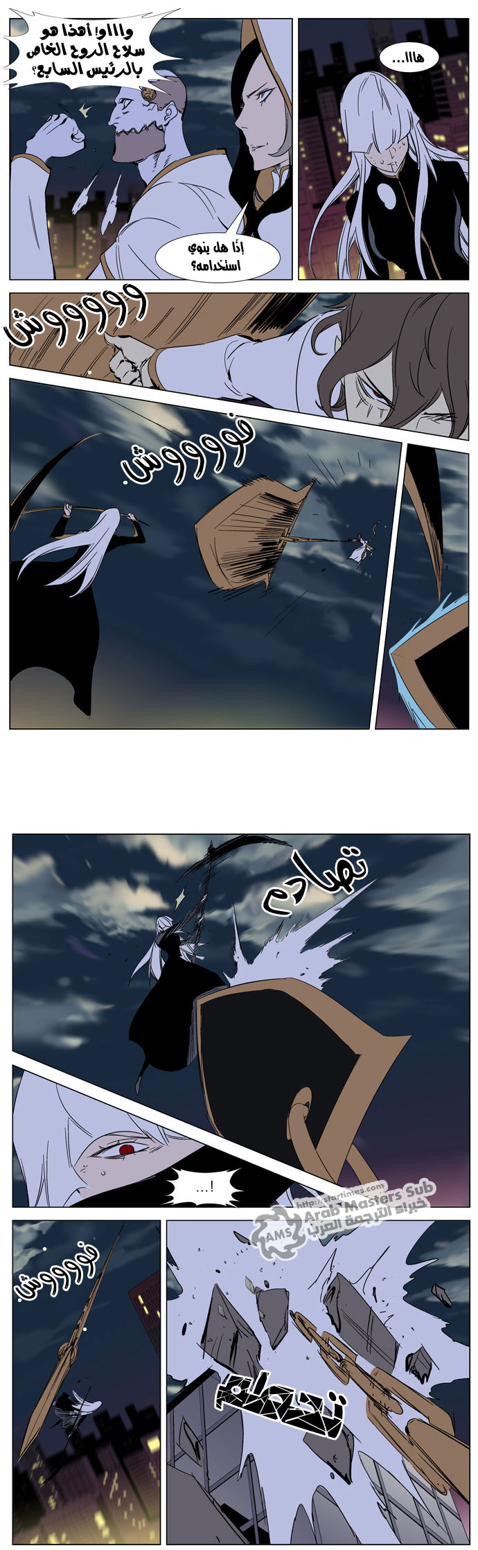 Noblesse: Chapter 267 - Page 19