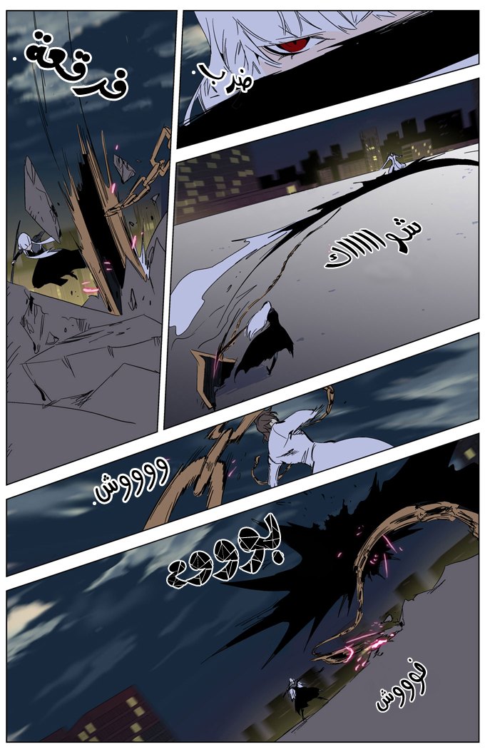 Noblesse: Chapter 268 - Page 8