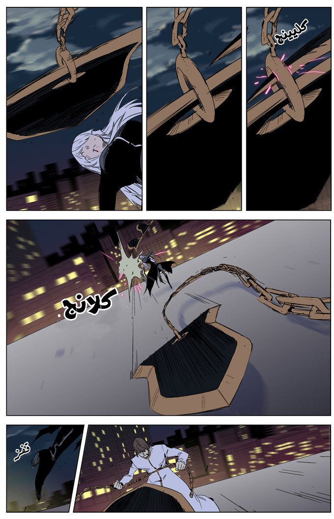 Noblesse: Chapter 268 - Page 9