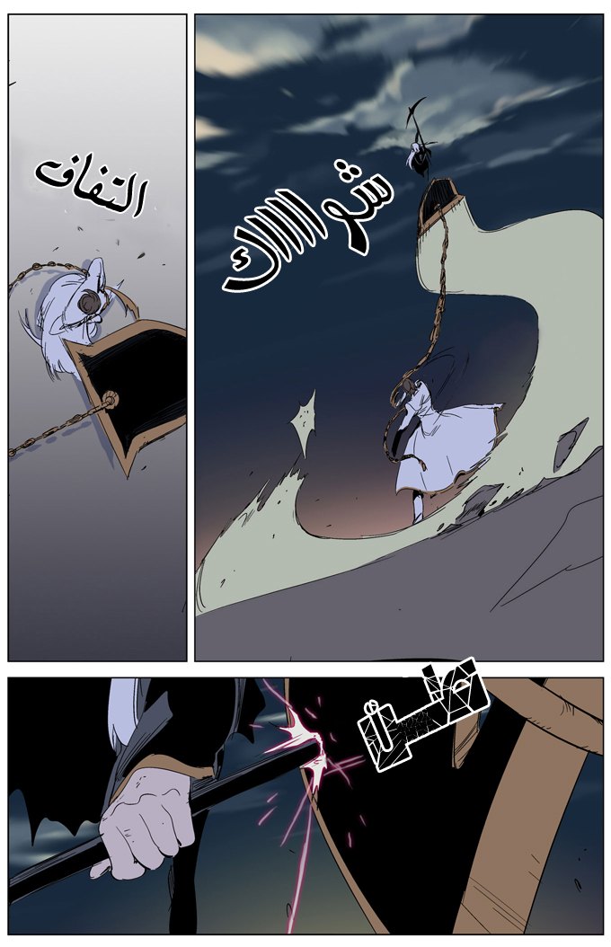 Noblesse: Chapter 268 - Page 10