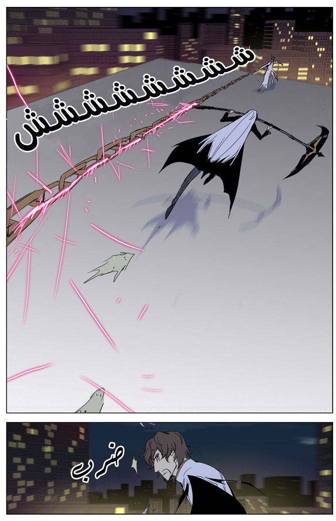 Noblesse: Chapter 268 - Page 11