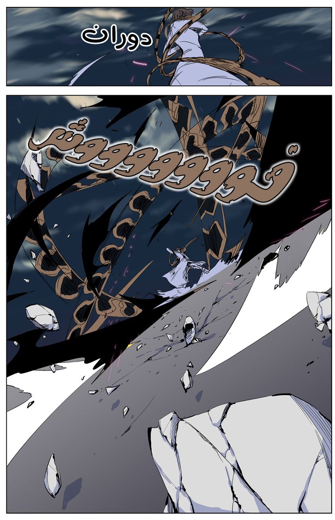 Noblesse: Chapter 268 - Page 13