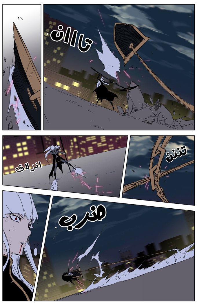 Noblesse: Chapter 268 - Page 14