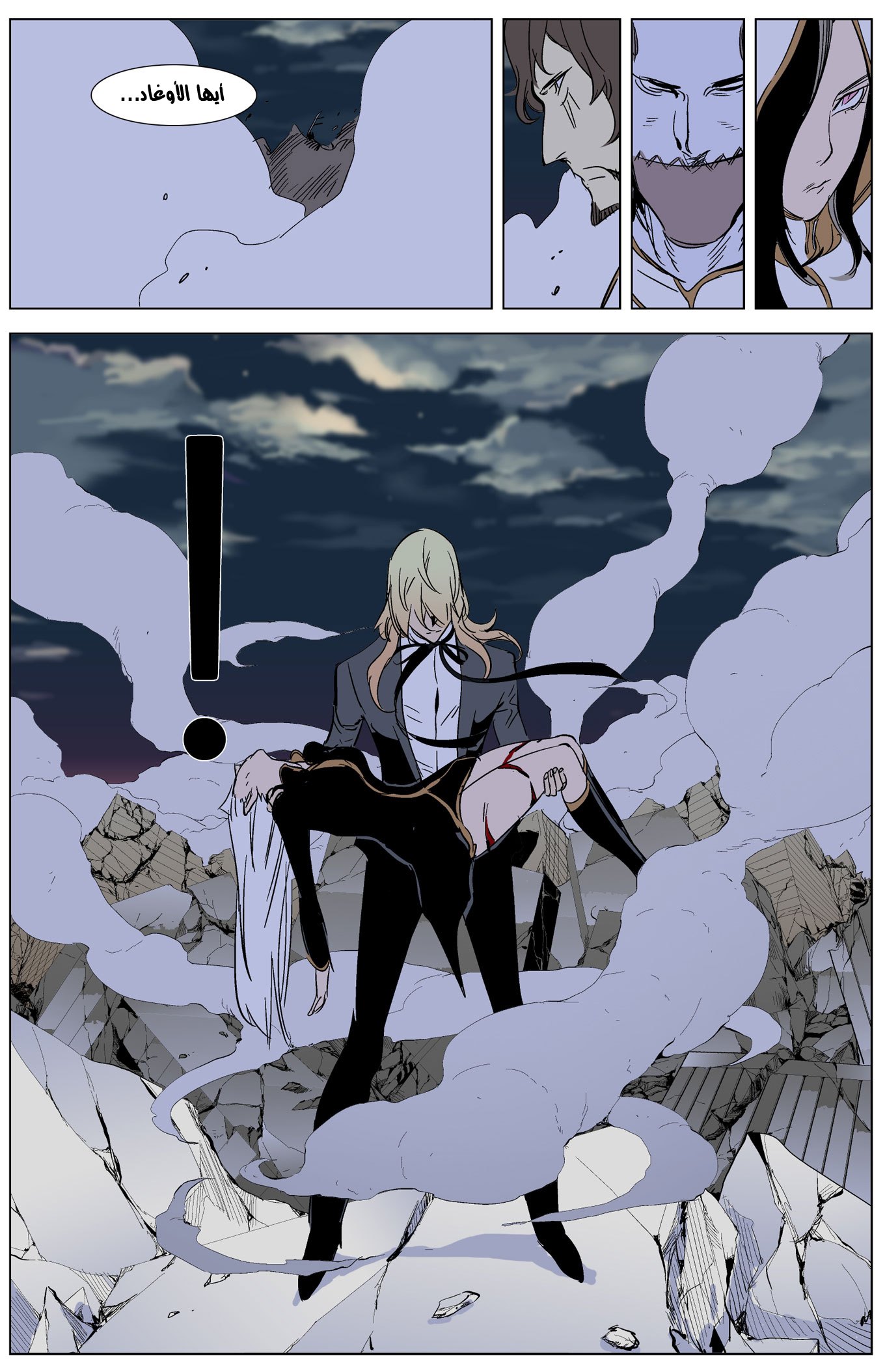 Noblesse: Chapter 268 - Page 22