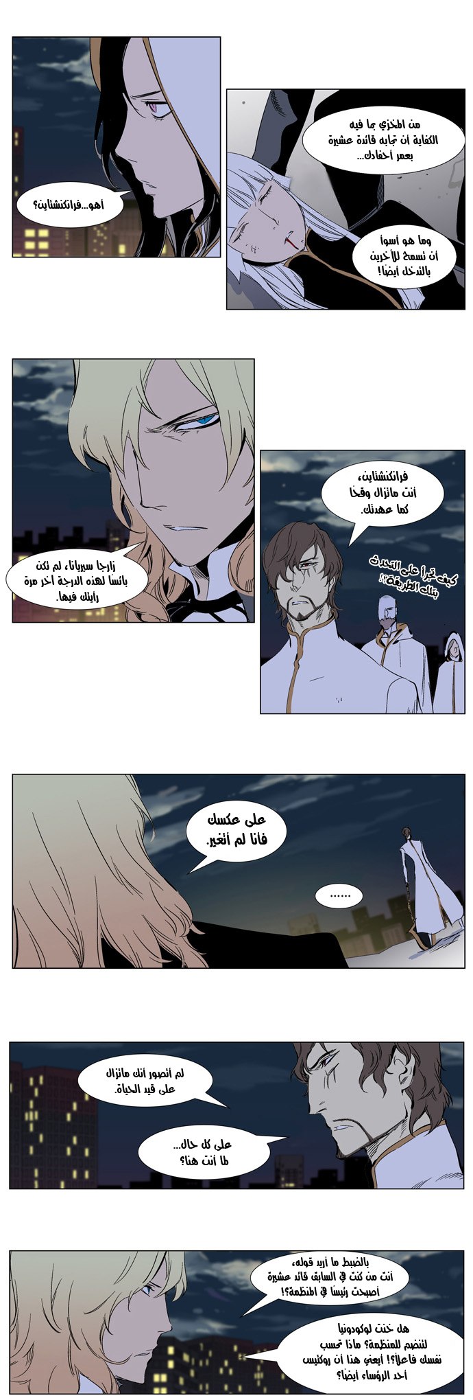 Noblesse: Chapter 269 - Page 9