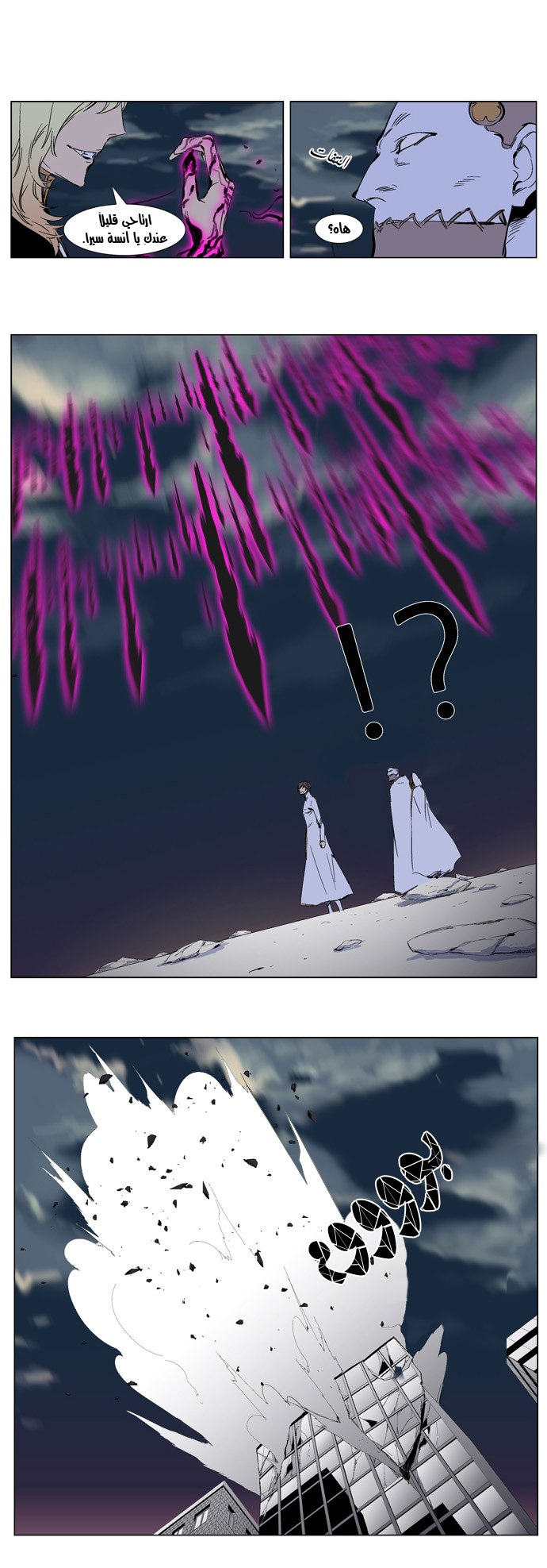 Noblesse: Chapter 269 - Page 11