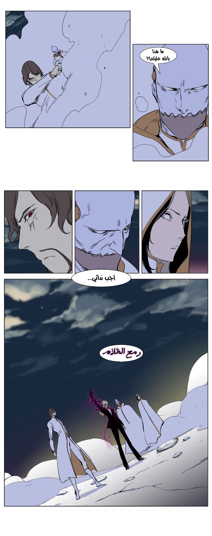 Noblesse: Chapter 269 - Page 12