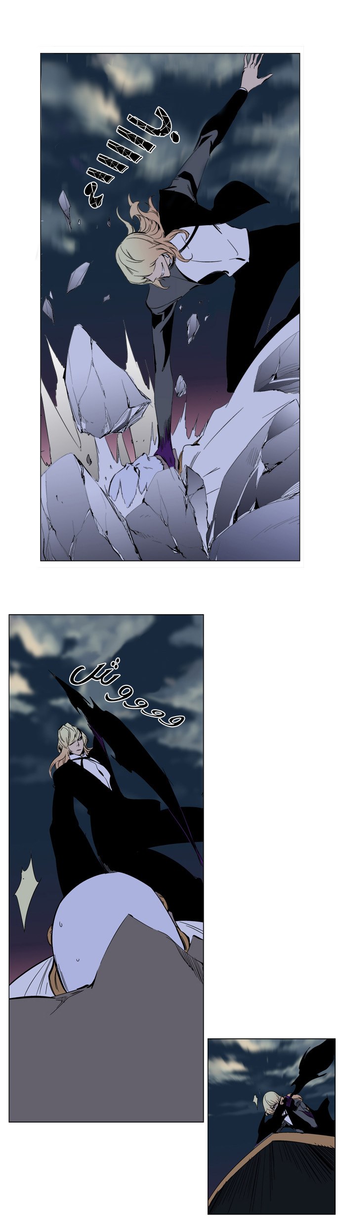 Noblesse: Chapter 269 - Page 15