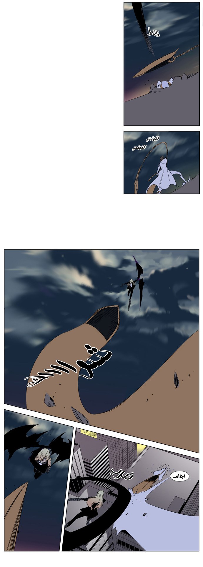 Noblesse: Chapter 269 - Page 16