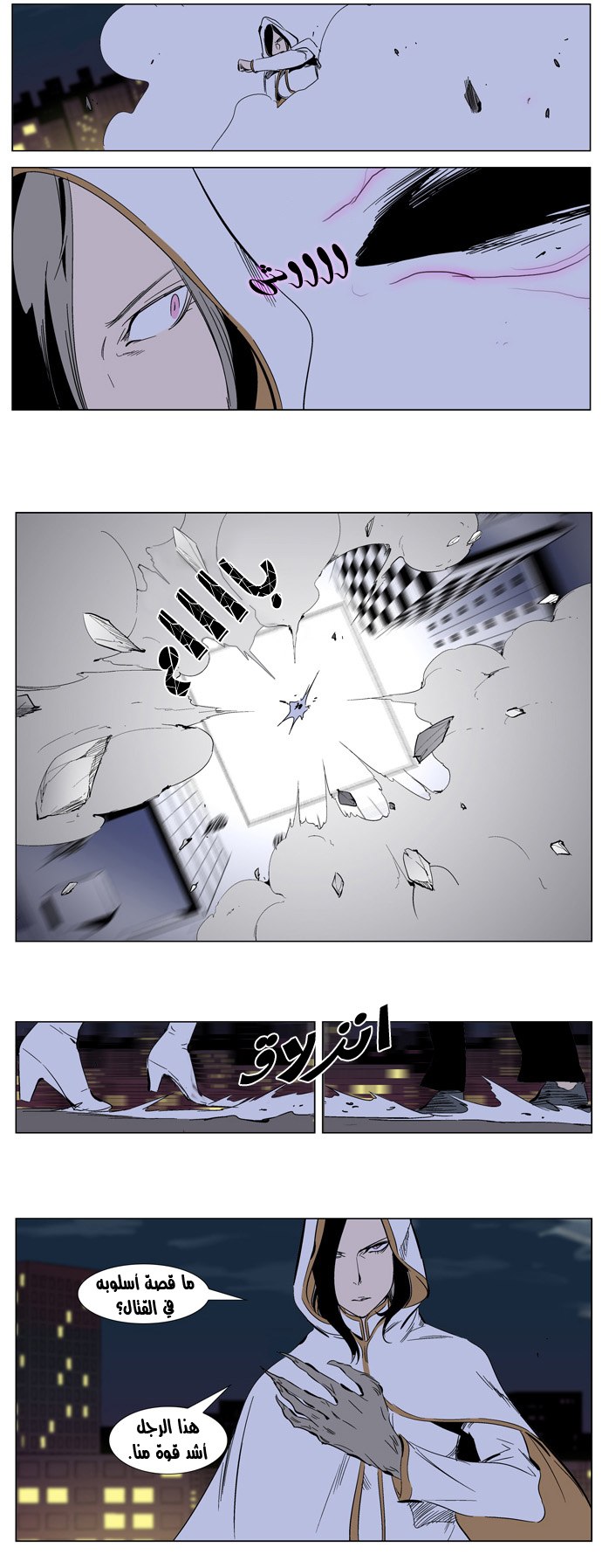 Noblesse: Chapter 269 - Page 18