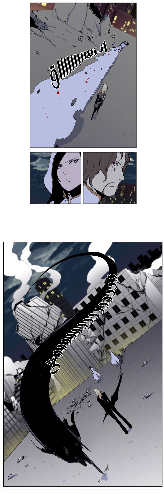 Noblesse: Chapter 269 - Page 21