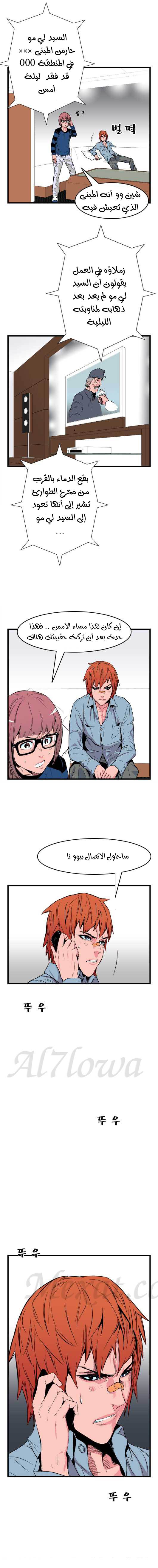 Noblesse: Chapter 27 - Page 3