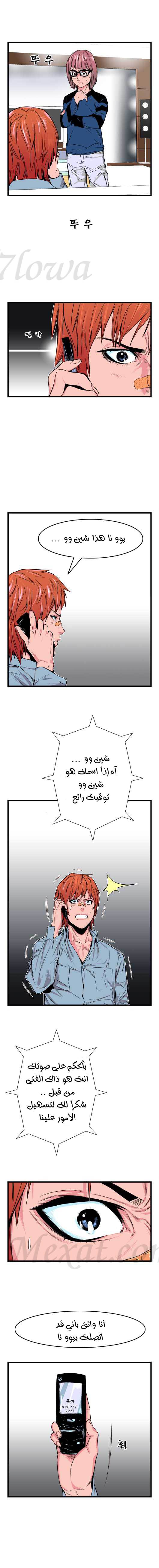 Noblesse: Chapter 27 - Page 4