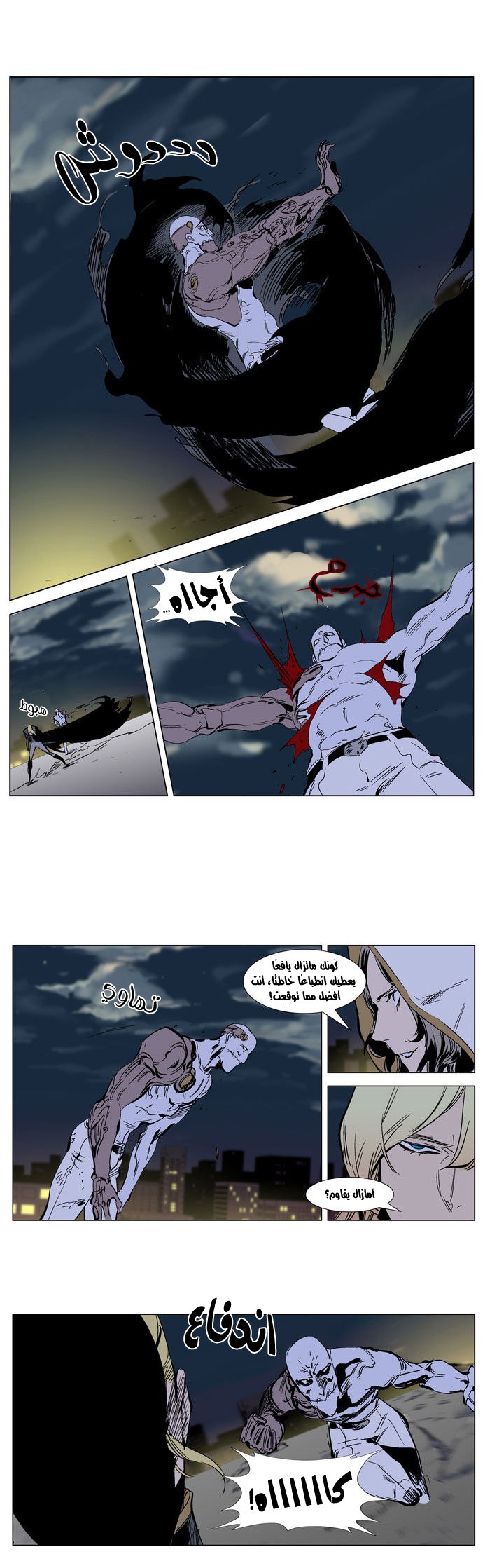 Noblesse: Chapter 270 - Page 7