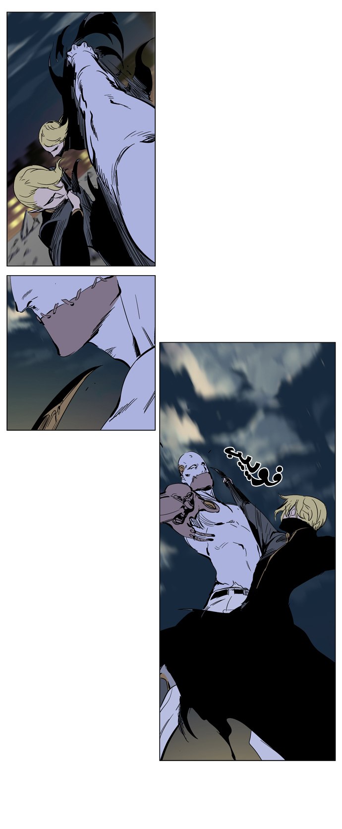 Noblesse: Chapter 270 - Page 12