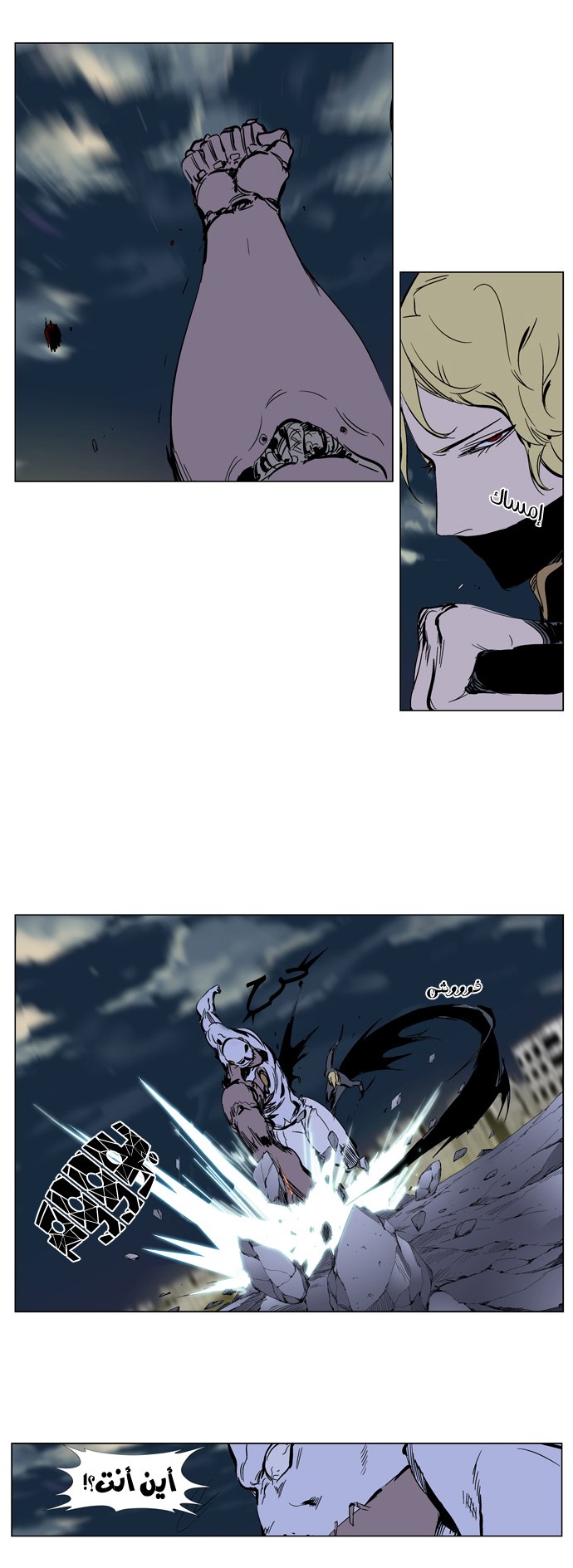 Noblesse: Chapter 270 - Page 13