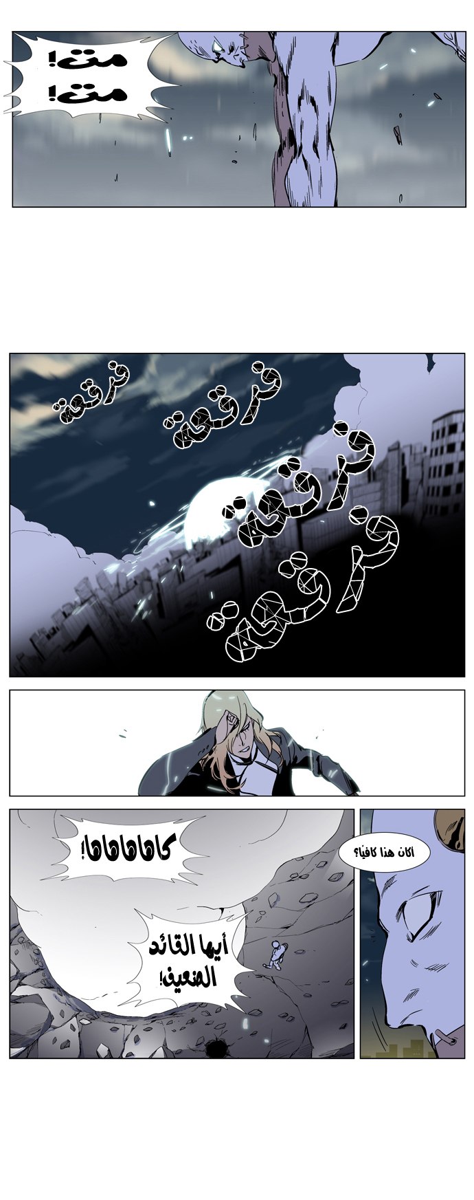 Noblesse: Chapter 270 - Page 15