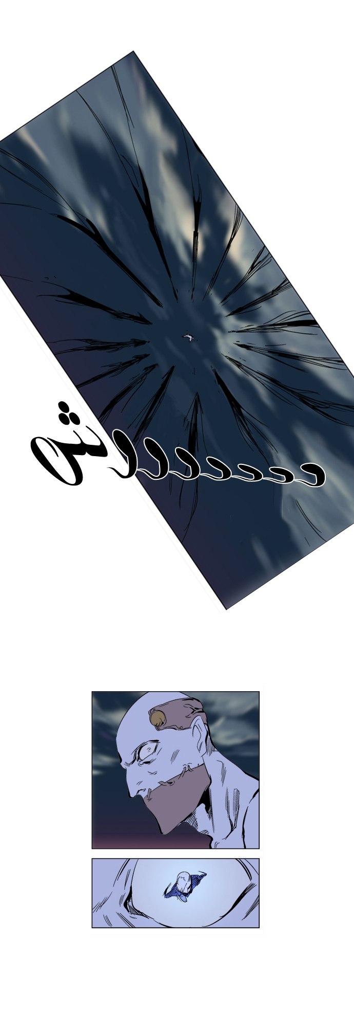 Noblesse: Chapter 270 - Page 17