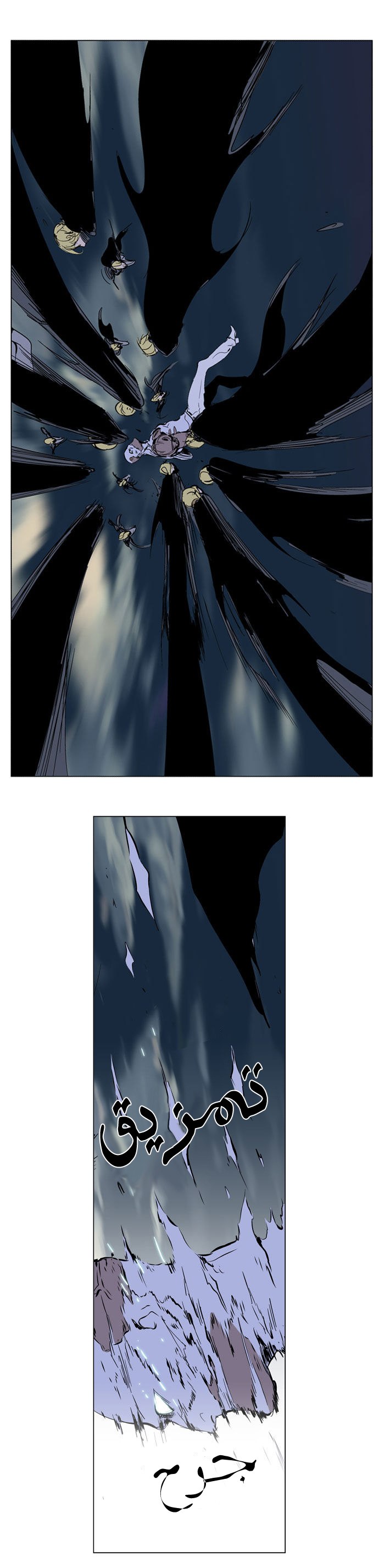 Noblesse: Chapter 270 - Page 18