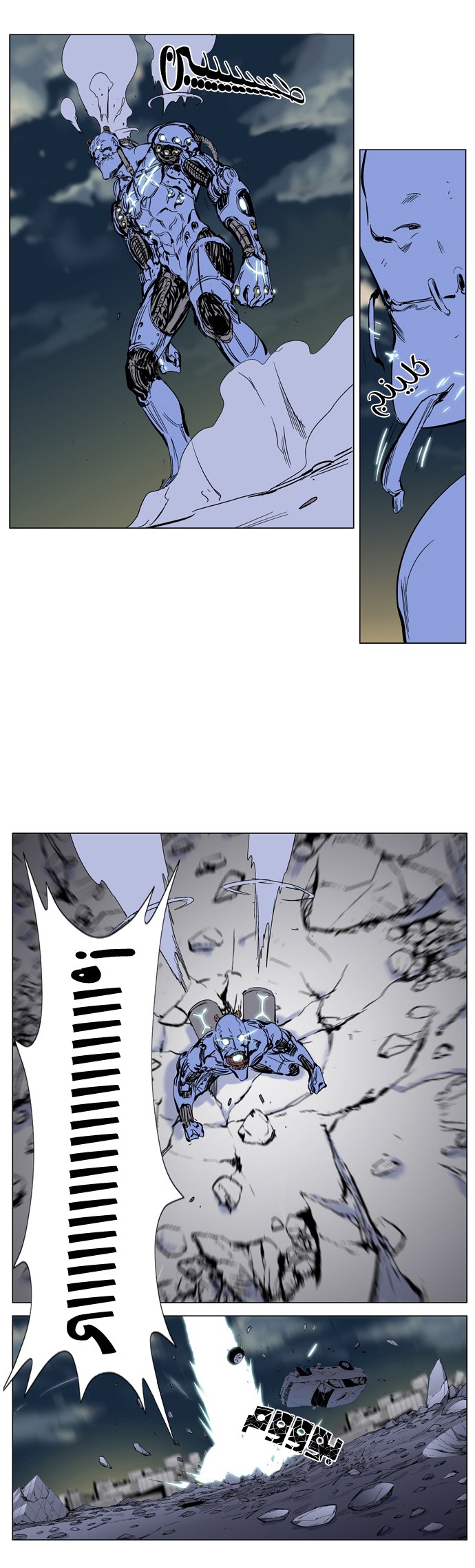 Noblesse: Chapter 270 - Page 20