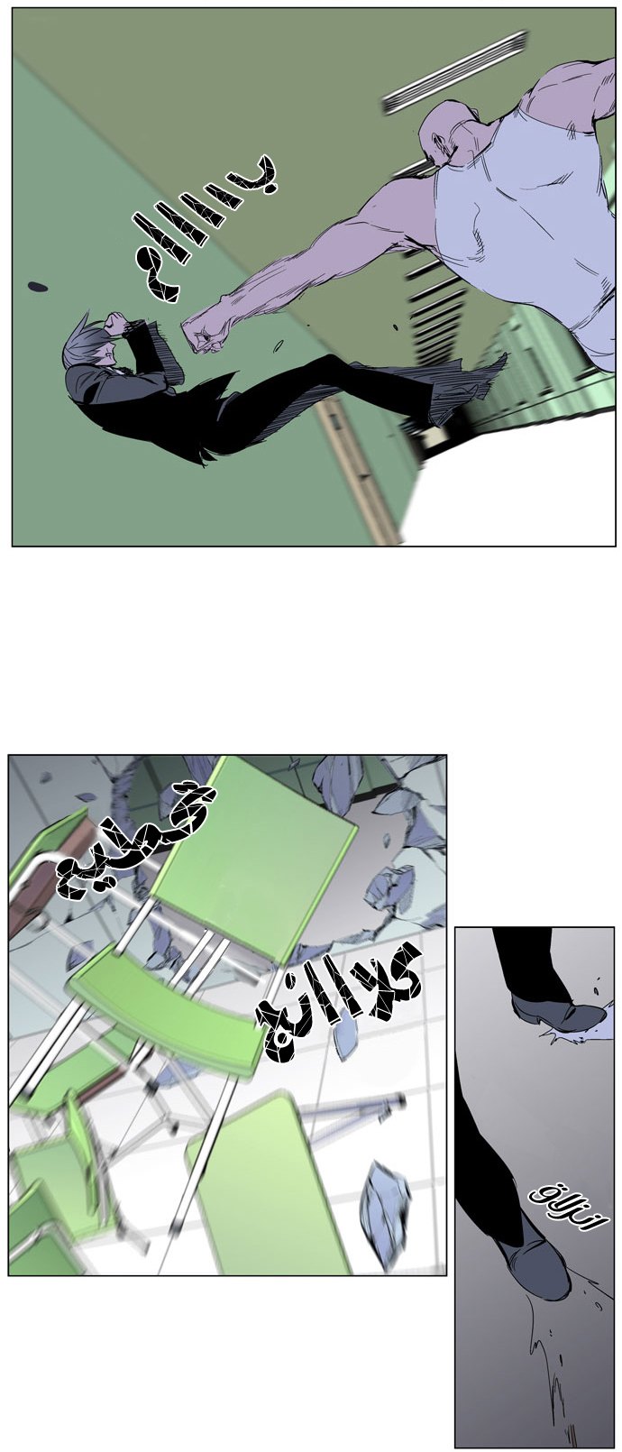 Noblesse: Chapter 271 - Page 6