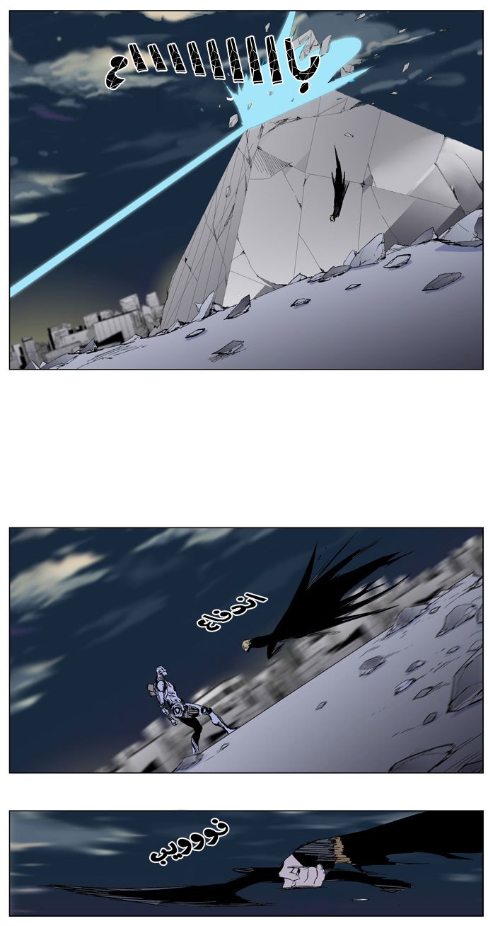 Noblesse: Chapter 271 - Page 13