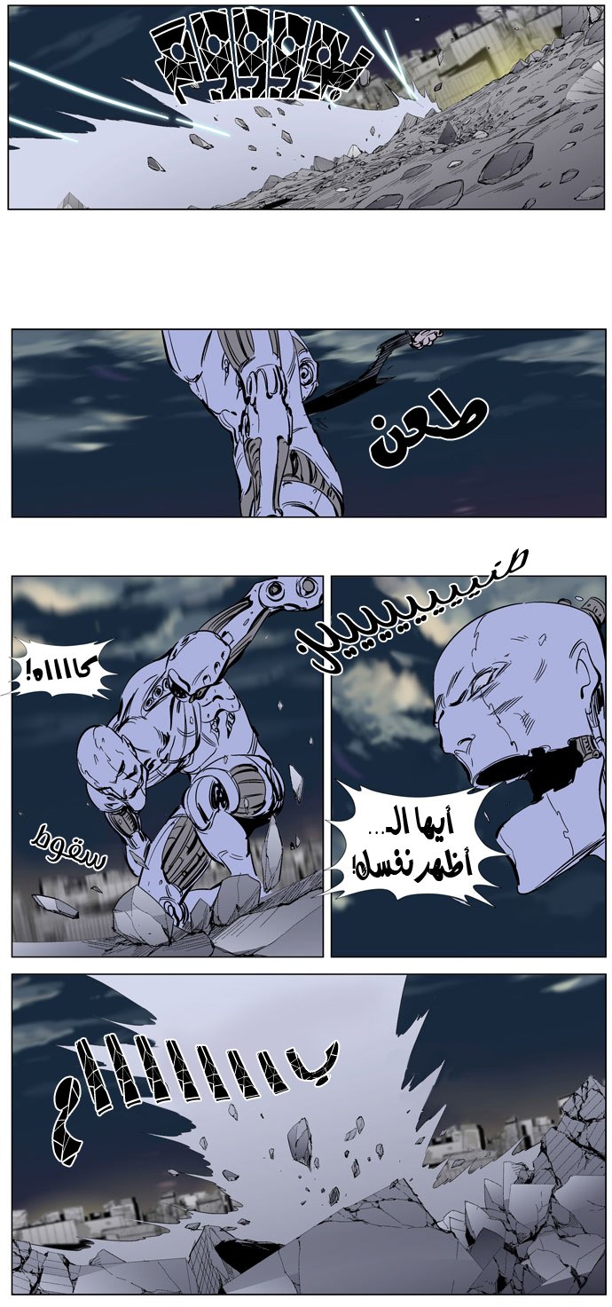 Noblesse: Chapter 271 - Page 17