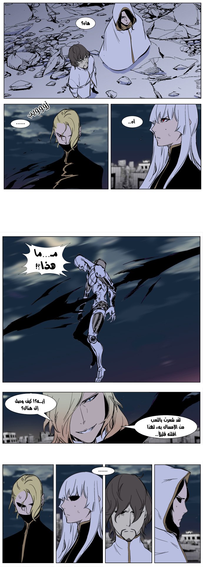 Noblesse: Chapter 271 - Page 19