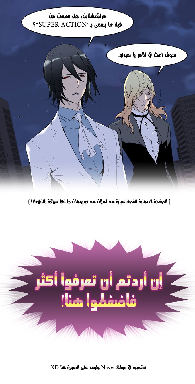 Noblesse: Chapter 271 - Page 21