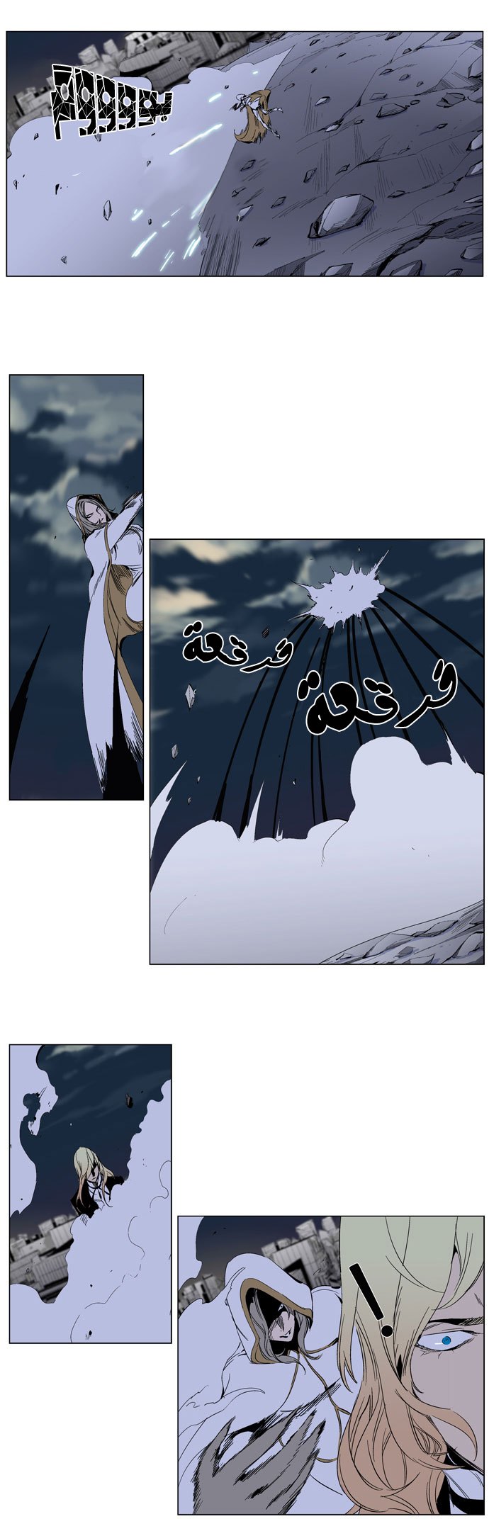 Noblesse: Chapter 272 - Page 15