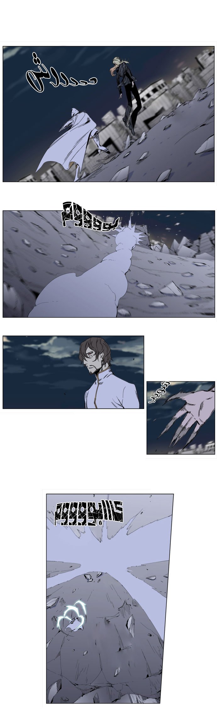 Noblesse: Chapter 272 - Page 16