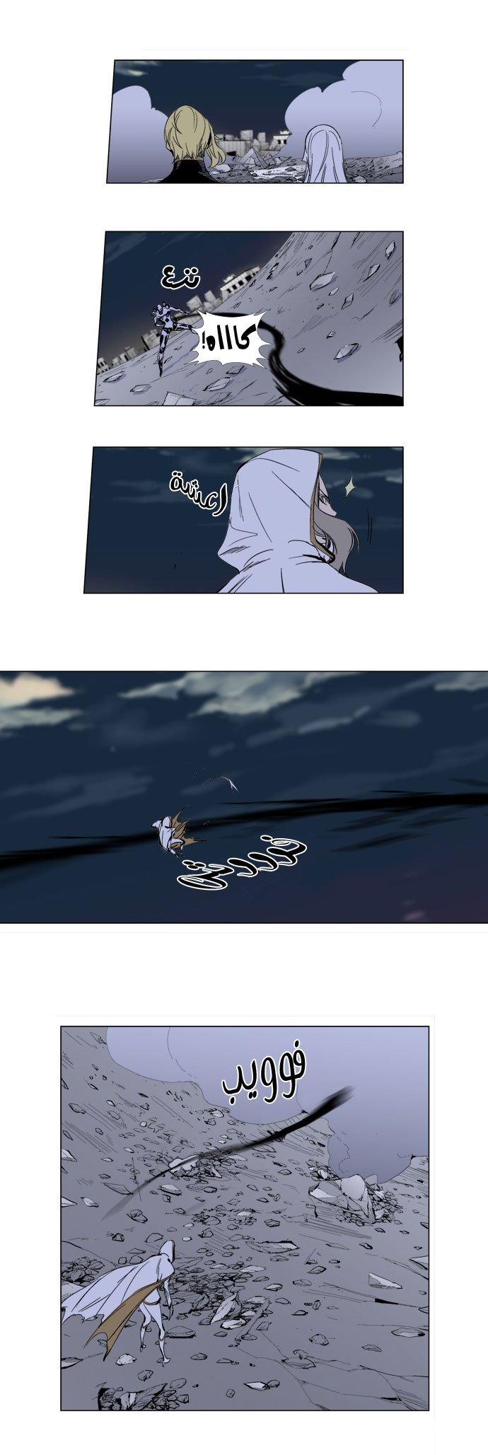 Noblesse: Chapter 272 - Page 17