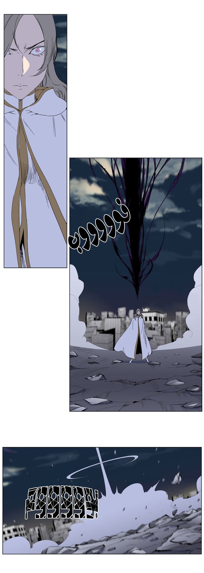 Noblesse: Chapter 272 - Page 20