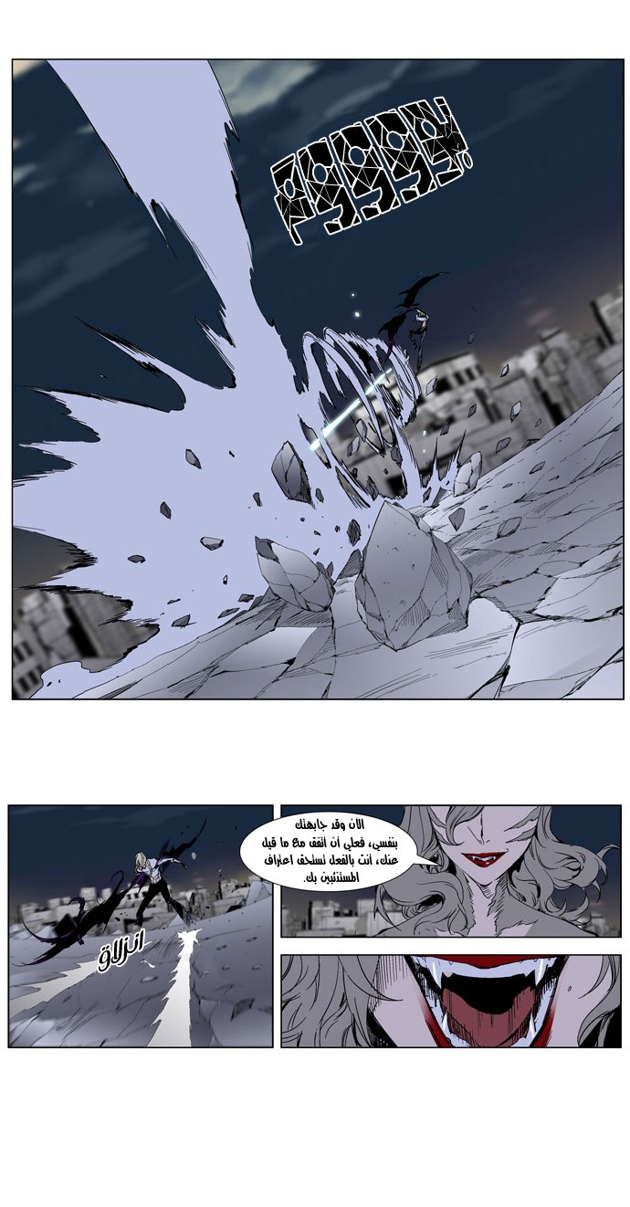 Noblesse: Chapter 272 - Page 22