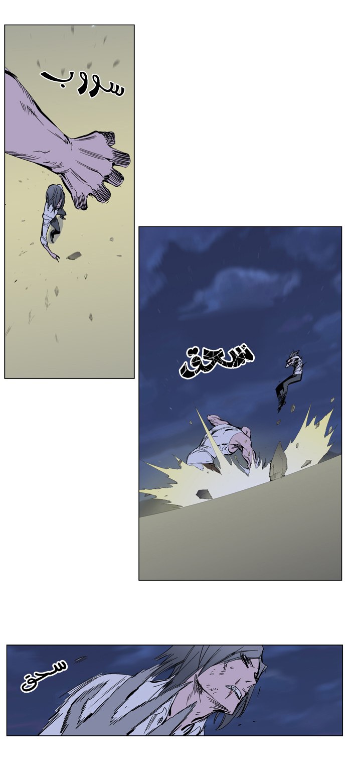 Noblesse: Chapter 273 - Page 5