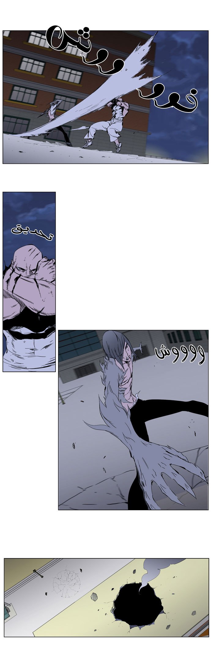 Noblesse: Chapter 273 - Page 8