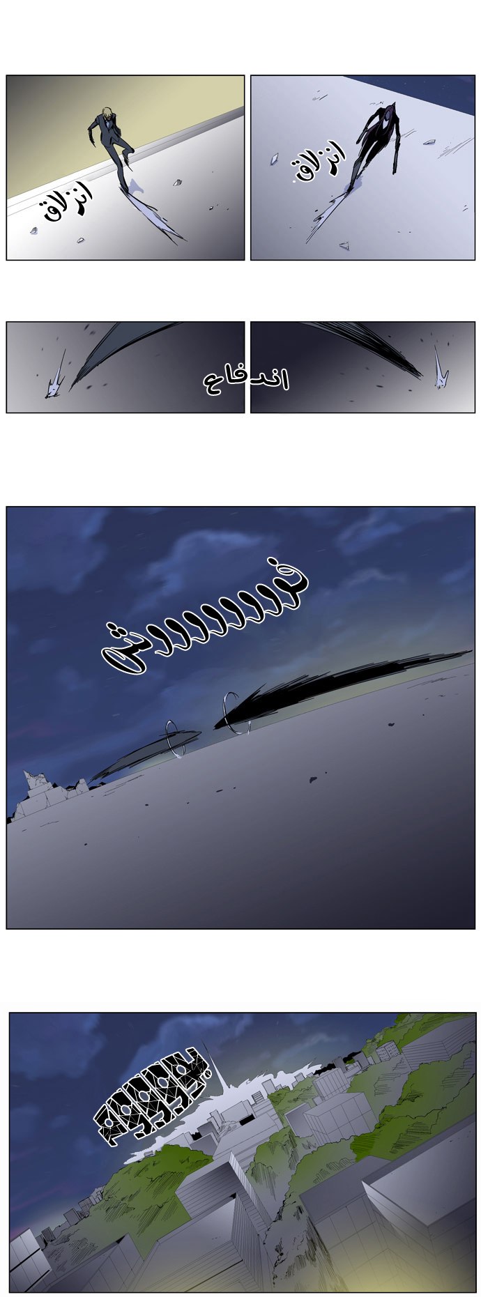 Noblesse: Chapter 273 - Page 11