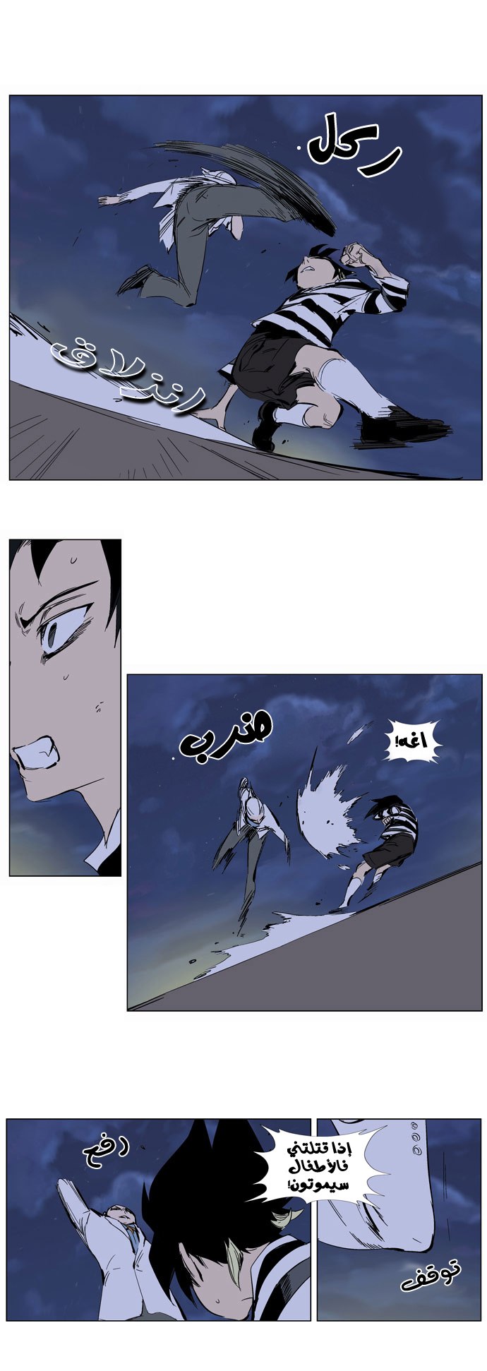 Noblesse: Chapter 273 - Page 13