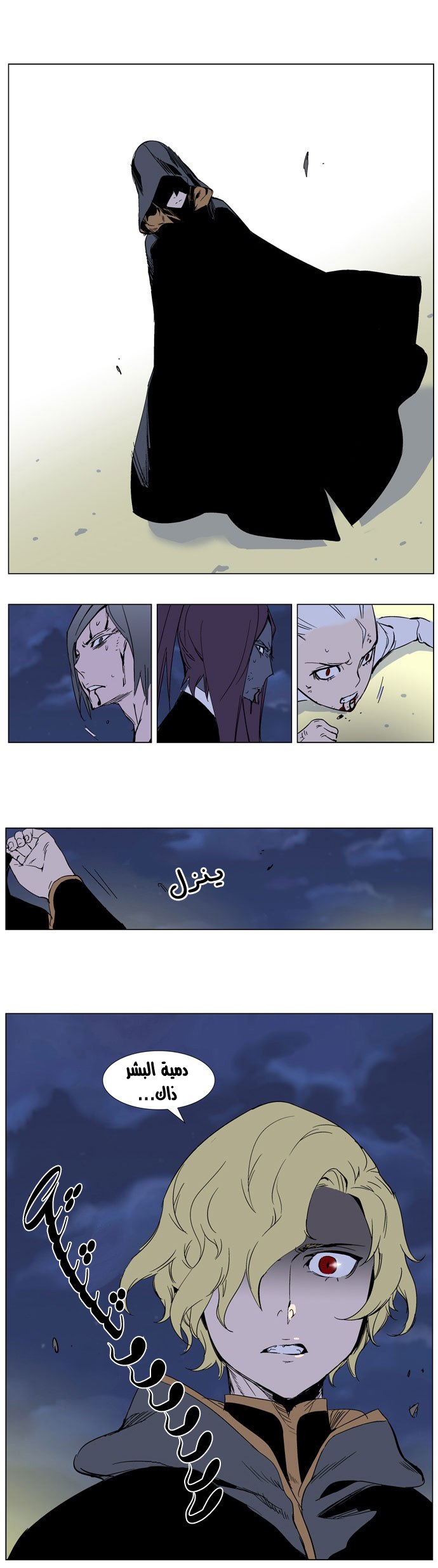Noblesse: Chapter 273 - Page 22