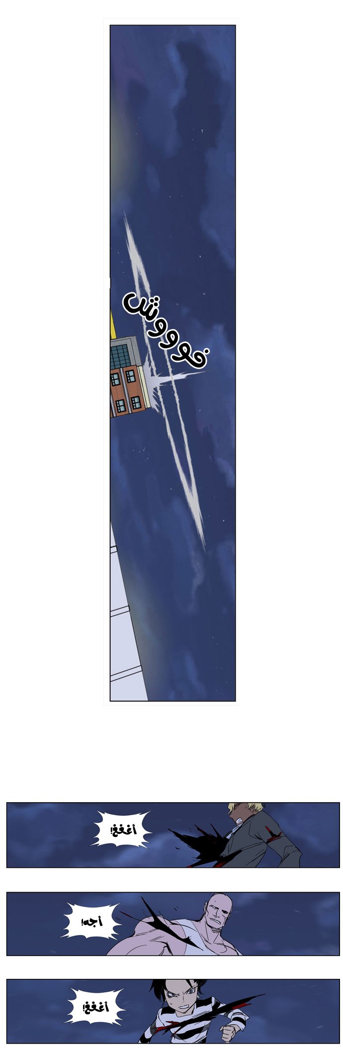 Noblesse: Chapter 274 - Page 15