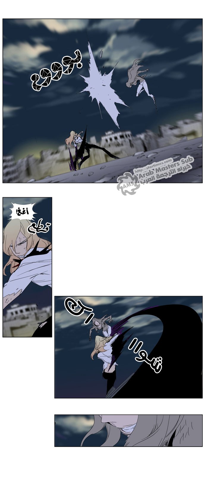 Noblesse: Chapter 274 - Page 18
