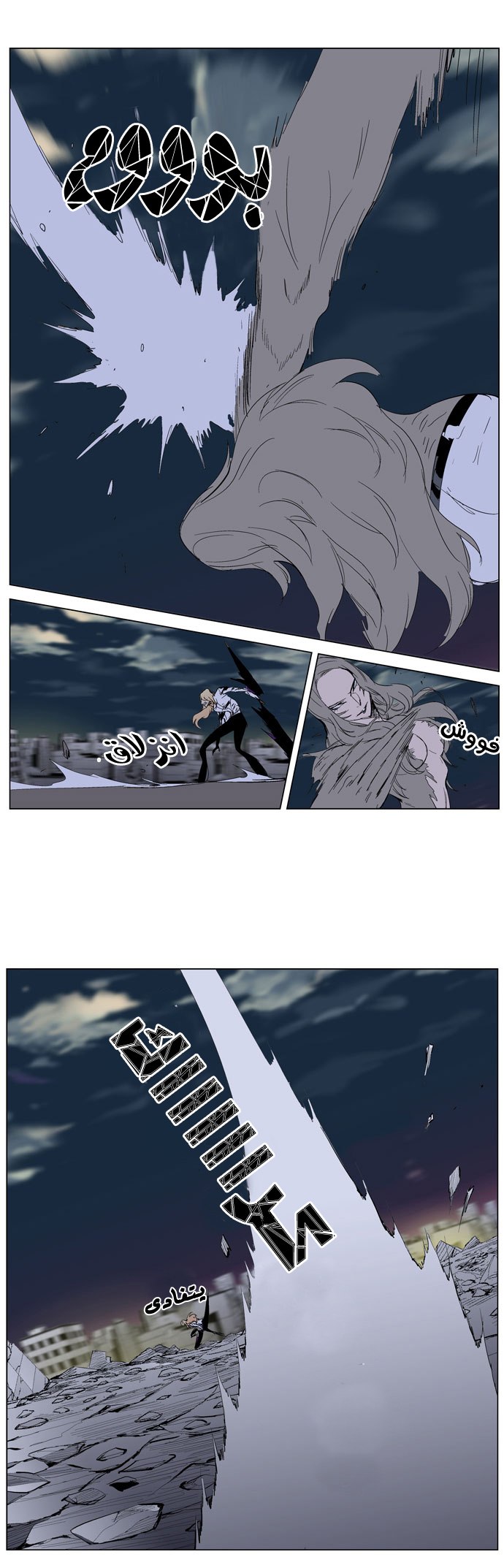 Noblesse: Chapter 274 - Page 19