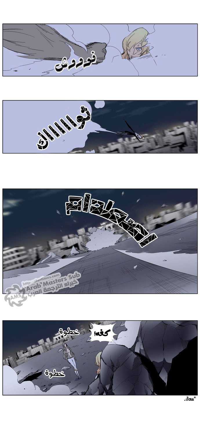 Noblesse: Chapter 274 - Page 22